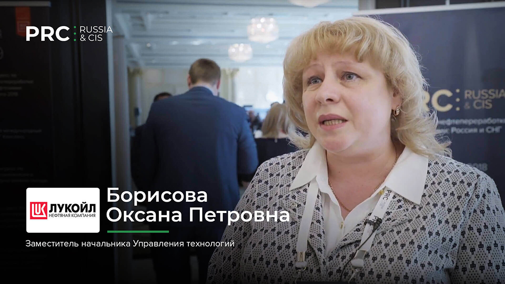 Борисова О.П. (ПАО «Лукойл») Интервью @ PRC Russia & CIS 2018, 9-10 апреля